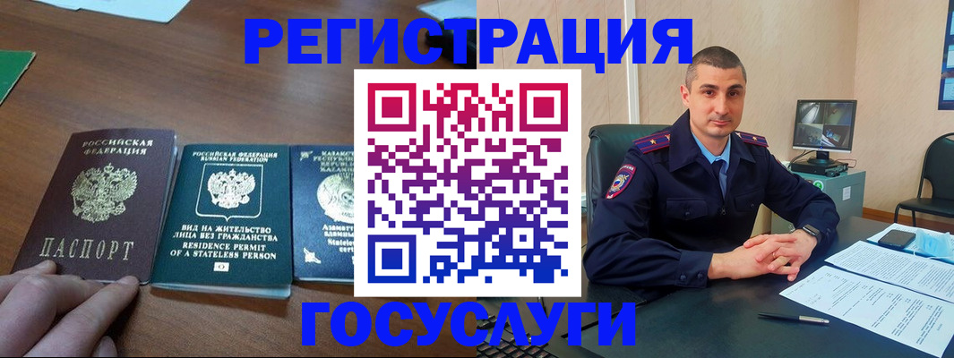 прописка для школы в Богучаре