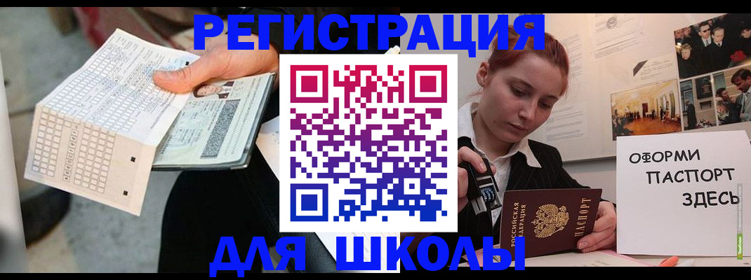 временная регистрация для всех в Богучаре