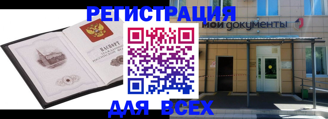 временная регистрация для школы в Богучаре