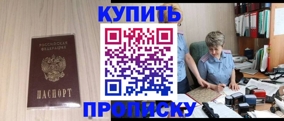 временная регистрация законно в Богучаре