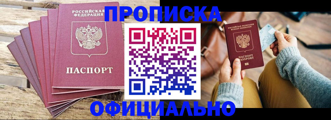 где прописаться в Богучаре