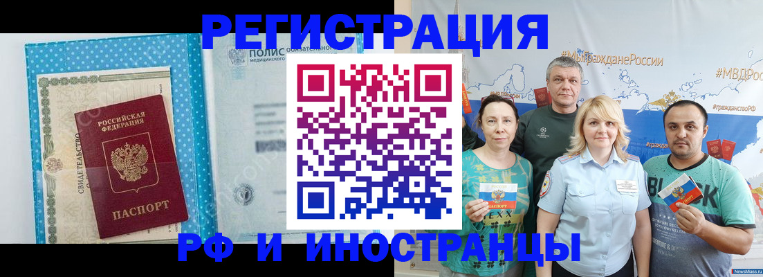 прописка иностранных граждан в Богучаре