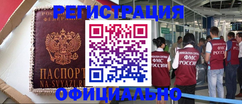 временная регистрация для всех в Богучаре